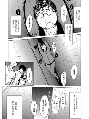 G-エッヂ Vol.066_008_sini