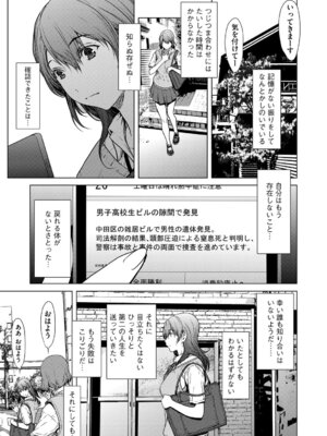 G-エッヂ Vol.066_012_uncp