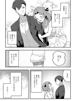 G-エッヂ Vol.066_056_lbat