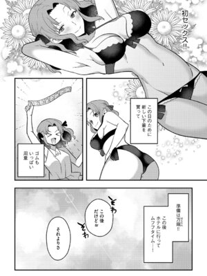 G-エッヂ Vol.066_057_vhlo