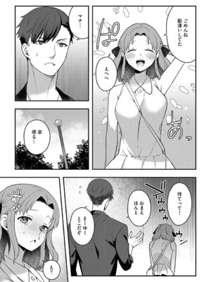 G-エッヂ Vol.066_060_uuap