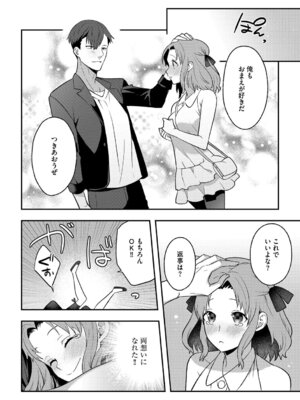 G-エッヂ Vol.066_061_yaey