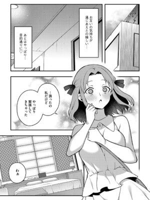 G-エッヂ Vol.066_062_jmnu