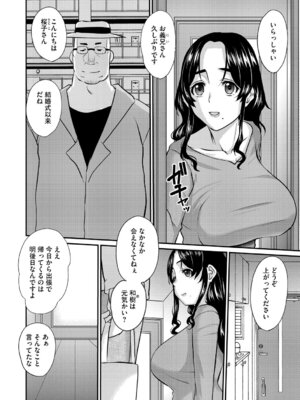 G-エッヂ Vol.066_087_sjvg