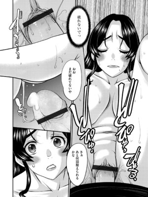 G-エッヂ Vol.066_105_tilh