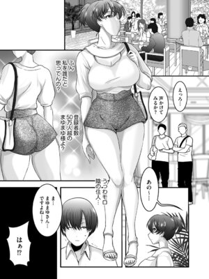 G-エッヂ Vol.066_112_uene