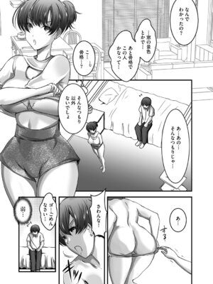 G-エッヂ Vol.066_114_ynis