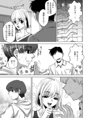 G-エッヂ Vol.066_146_nqrf