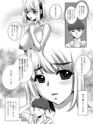 G-エッヂ Vol.066_147_ouee