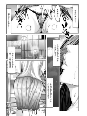 G-エッヂ Vol.066_155_orbk