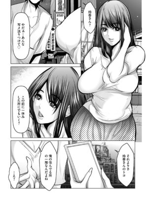 G-エッヂ Vol.066_156_xedi