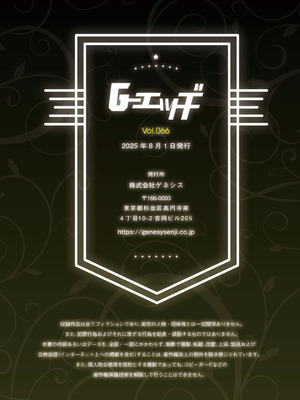 G-エッヂ Vol.066_174_vgdu