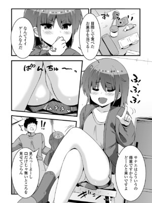 [アンソロジー] デジタルぷにぺどッ! Vol.38_004_jycs