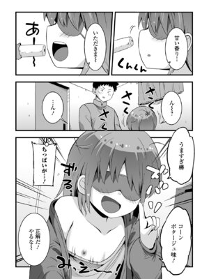 [アンソロジー] デジタルぷにぺどッ! Vol.38_006_qcbw