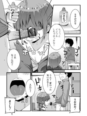 [アンソロジー] デジタルぷにぺどッ! Vol.38_007_rbik