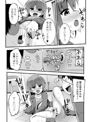 [アンソロジー] デジタルぷにぺどッ! Vol.38_012_bkyn