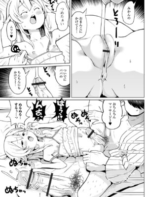 [アンソロジー] デジタルぷにぺどッ! Vol.38_031_nyhm