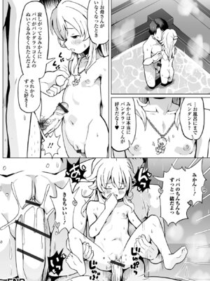 [アンソロジー] デジタルぷにぺどッ! Vol.38_038_ysbx