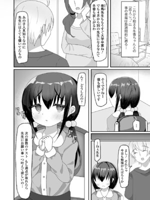 [アンソロジー] デジタルぷにぺどッ! Vol.38_040_hjrq