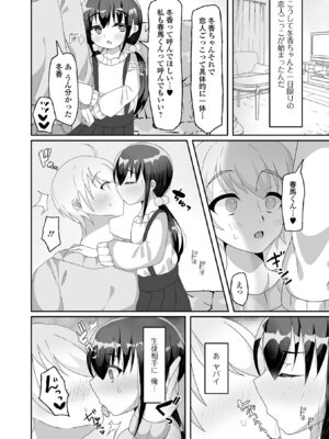 [アンソロジー] デジタルぷにぺどッ! Vol.38_042_nqhm