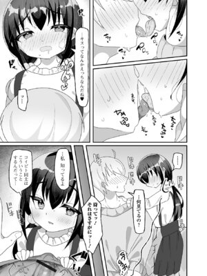 [アンソロジー] デジタルぷにぺどッ! Vol.38_043_sbhb