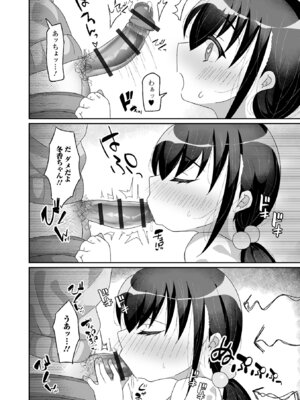 [アンソロジー] デジタルぷにぺどッ! Vol.38_044_iwyk