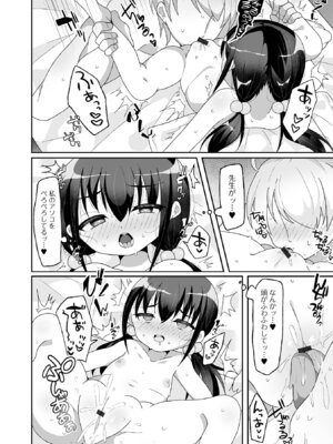 [アンソロジー] デジタルぷにぺどッ! Vol.38_048_lnkd