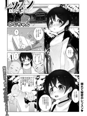 [アンソロジー] デジタルぷにぺどッ! Vol.38_055_ofkd