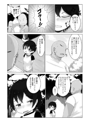 [アンソロジー] デジタルぷにぺどッ! Vol.38_056_xjue