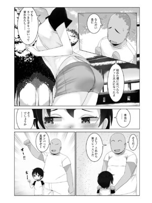 [アンソロジー] デジタルぷにぺどッ! Vol.38_057_ghlt