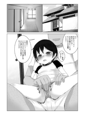 [アンソロジー] デジタルぷにぺどッ! Vol.38_058_djgd