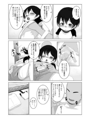 [アンソロジー] デジタルぷにぺどッ! Vol.38_059_fpyk