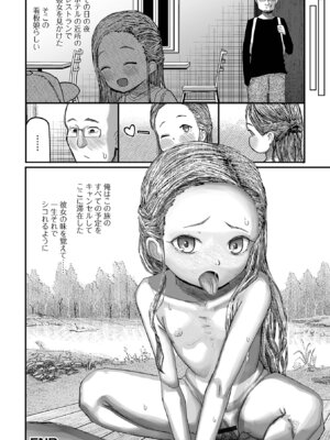 [アンソロジー] デジタルぷにぺどッ! Vol.38_086_uvmm