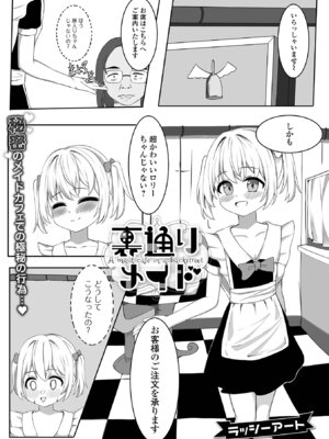 [アンソロジー] デジタルぷにぺどッ! Vol.38_087_rkob