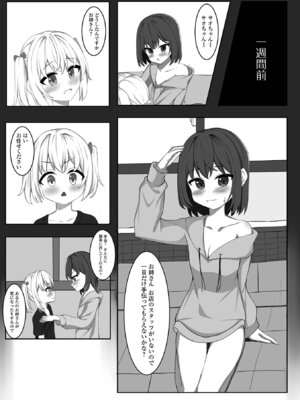 [アンソロジー] デジタルぷにぺどッ! Vol.38_088_lqgv