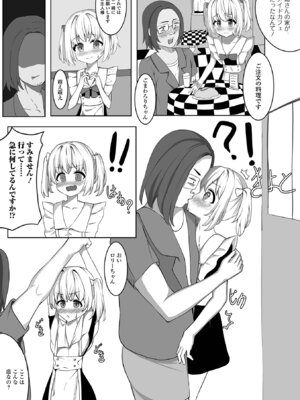 [アンソロジー] デジタルぷにぺどッ! Vol.38_089_wgqg