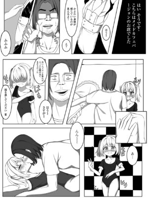 [アンソロジー] デジタルぷにぺどッ! Vol.38_090_qsfc