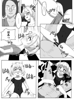 [アンソロジー] デジタルぷにぺどッ! Vol.38_093_plur