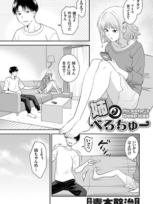 コミックグレープ Vol.142_002_hekq