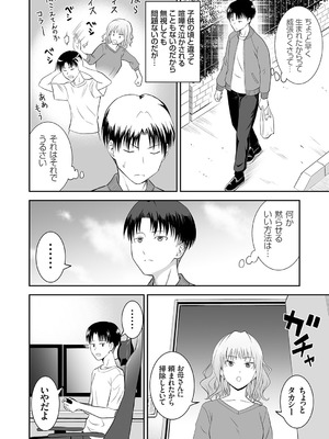 コミックグレープ Vol.142_003_xpsw