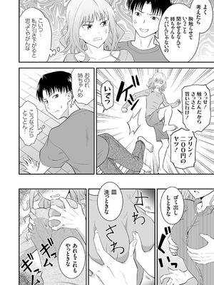 コミックグレープ Vol.142_007_ixnf