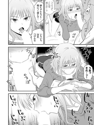 コミックグレープ Vol.142_015_tfaa