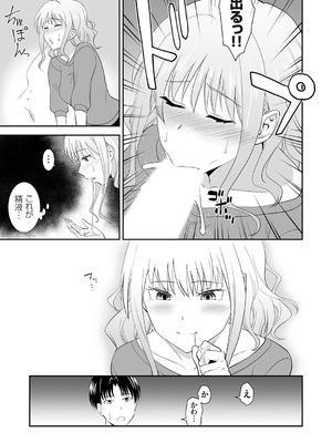 コミックグレープ Vol.142_016_ovye