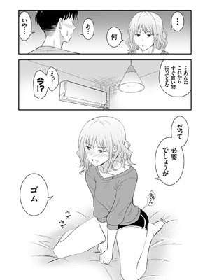 コミックグレープ Vol.142_017_rspl