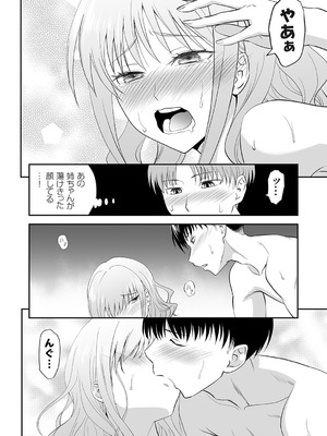 コミックグレープ Vol.142_021_ivms