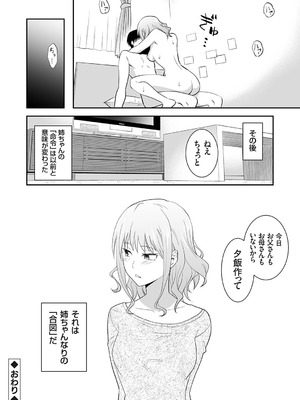 コミックグレープ Vol.142_025_ehvu