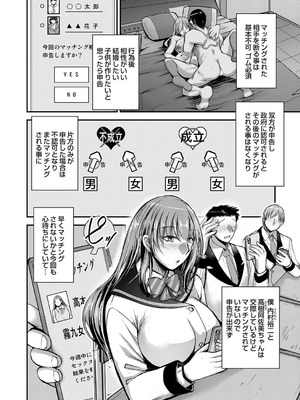 コミックグレープ Vol.142_029_mfay