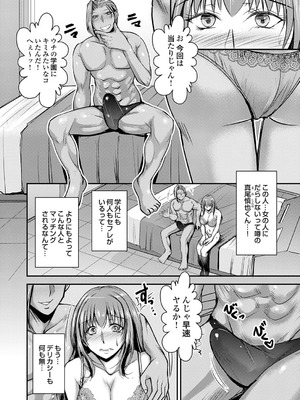 コミックグレープ Vol.142_031_jrqu