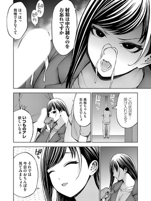 コミックグレープ Vol.142_049_avvb