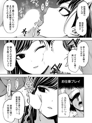 コミックグレープ Vol.142_050_lduk